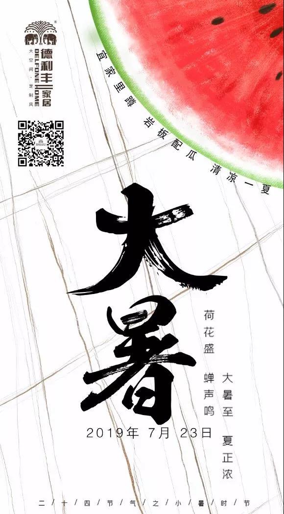 大暑已至,不妨巖板配瓜,清涼一夏!(圖13) 大暑已至,不妨巖板配瓜,清涼一夏!(圖13)