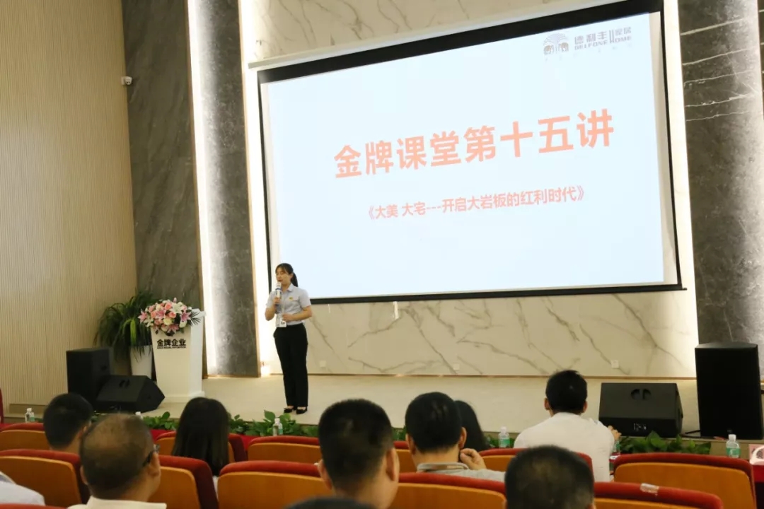 【金牌商學院第15講】如何開啟巖板大紅利時代!(圖2) 【金牌商學院第15講】如何開啟巖板大紅利時代!(圖2)