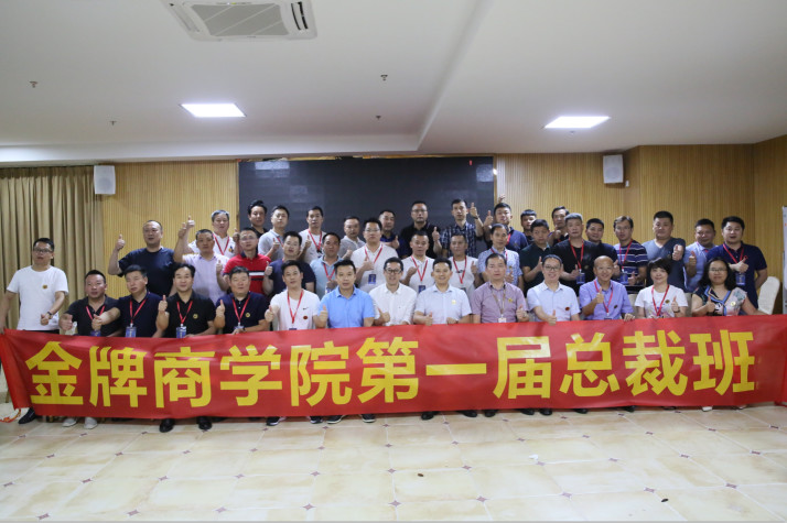 致勝未來(lái),2019必須打贏的仗 記2019年金牌商學(xué)院(圖1) 致勝未來(lái),2019必須打贏的仗 記2019年金牌商學(xué)院(圖1)