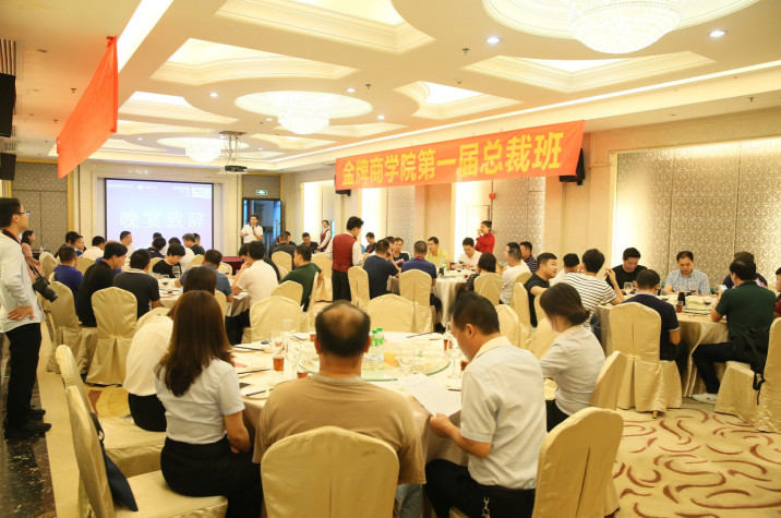 致勝未來(lái)，2019必須打贏的仗 記2019年金牌商學(xué)院(圖23)