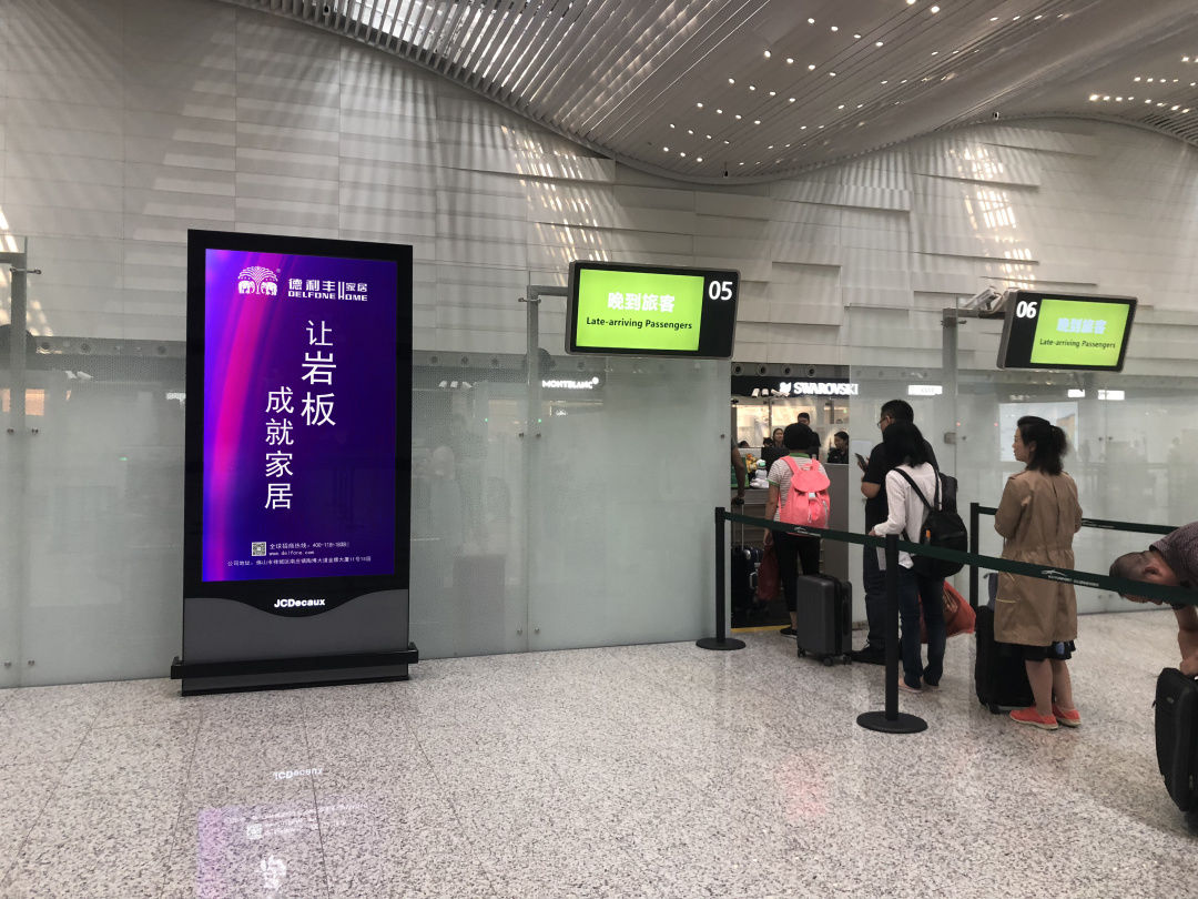 德利豐“霸屏”白云國際機場!品牌賦能再掀熱(圖4) 德利豐“霸屏”白云國際機場!品牌賦能再掀熱(圖4)