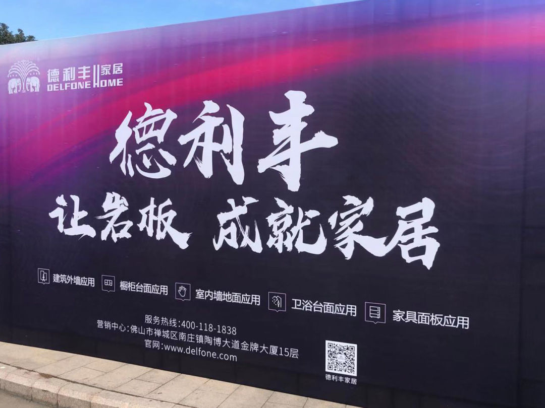 重構(gòu)·共生——德利豐家居受邀亮相第五屆中國家(圖6) 重構(gòu)·共生——德利豐家居受邀亮相第五屆中國家(圖6)