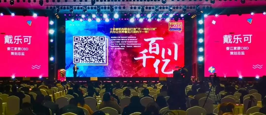 德利豐家居│川派家居——共話行業發展新思維(圖1)