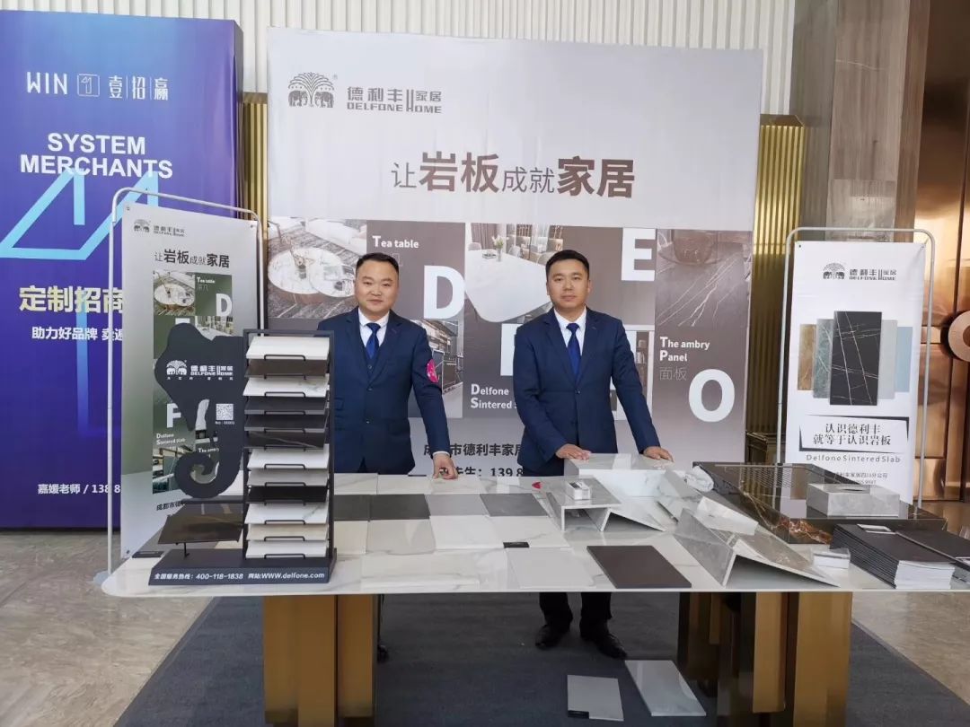 德利豐家居│川派家居——共話行業發展新思維(圖3) 德利豐家居│川派家居——共話行業發展新思維(圖3)