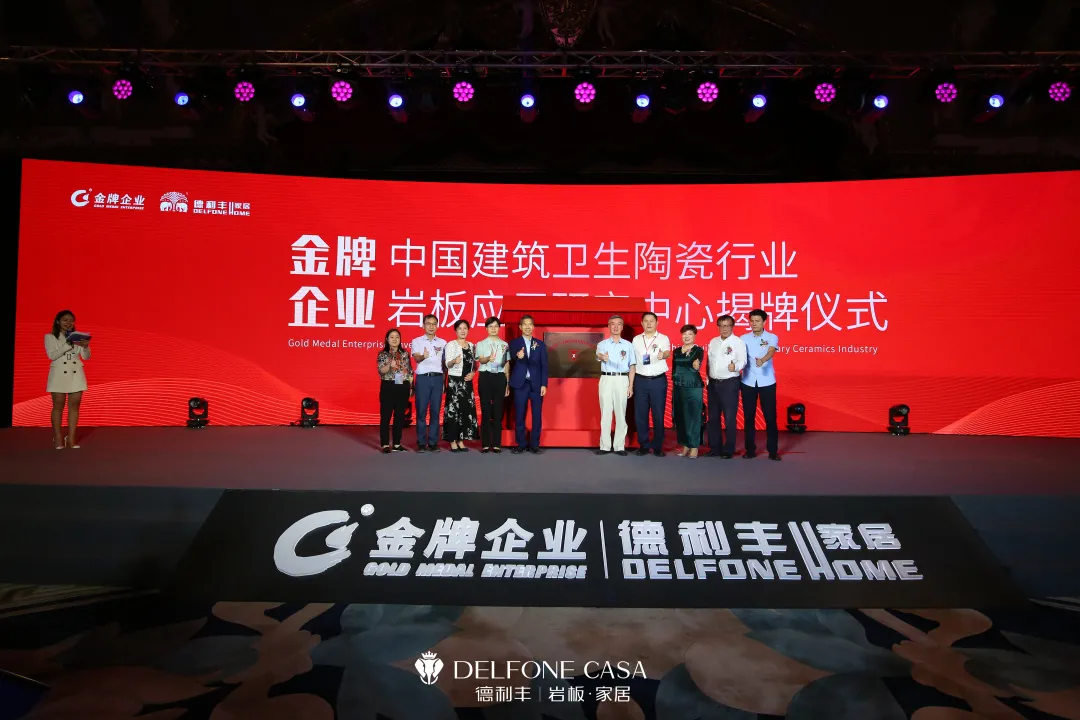 再鑲榮耀 | 德利豐為巖板標準起草作貢獻,榮膺“2021年度標準制定先進單位”(圖2) 再鑲榮耀 | 德利豐為巖板標準起草作貢獻,榮膺“2021年度標準制定先進單位”(圖2)