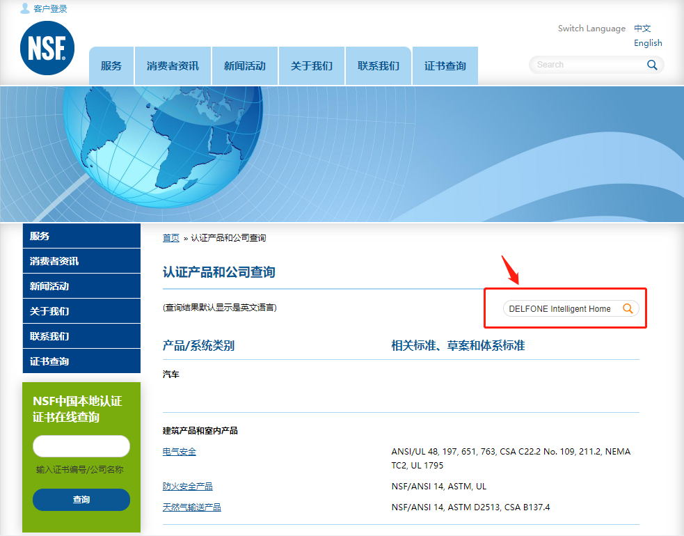 NSF國際級權威認證 | 德利豐全系列產品榮膺“NSF食品設備認證”(圖2)