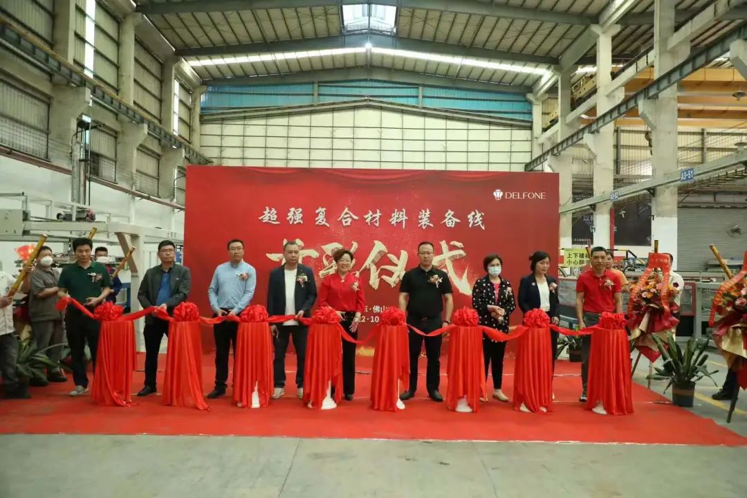智造再升級(jí) | 德利豐巖板超強(qiáng)復(fù)合材料裝備線剪彩儀式隆重舉行(圖4) 圖片