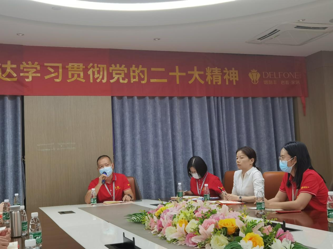 德利豐黨支部傳達學習貫徹黨的二十大精神(圖3) 圖片