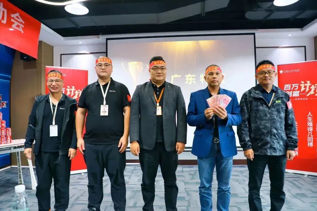 攜手并進(jìn) 創(chuàng)富未來|德利豐“百萬創(chuàng)富計(jì)劃”暨11-12月招商啟動(dòng)會(huì)圓滿召開!(圖8) 圖片