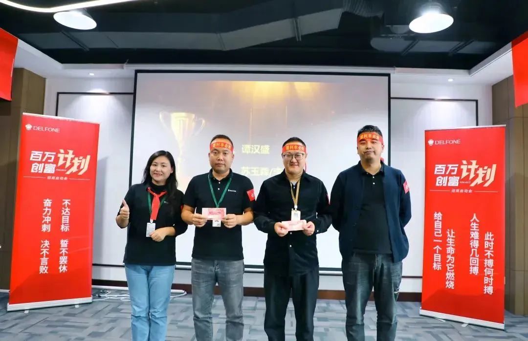 攜手并進(jìn) 創(chuàng)富未來|德利豐“百萬創(chuàng)富計(jì)劃”暨11-12月招商啟動(dòng)會(huì)圓滿召開!(圖5) 圖片