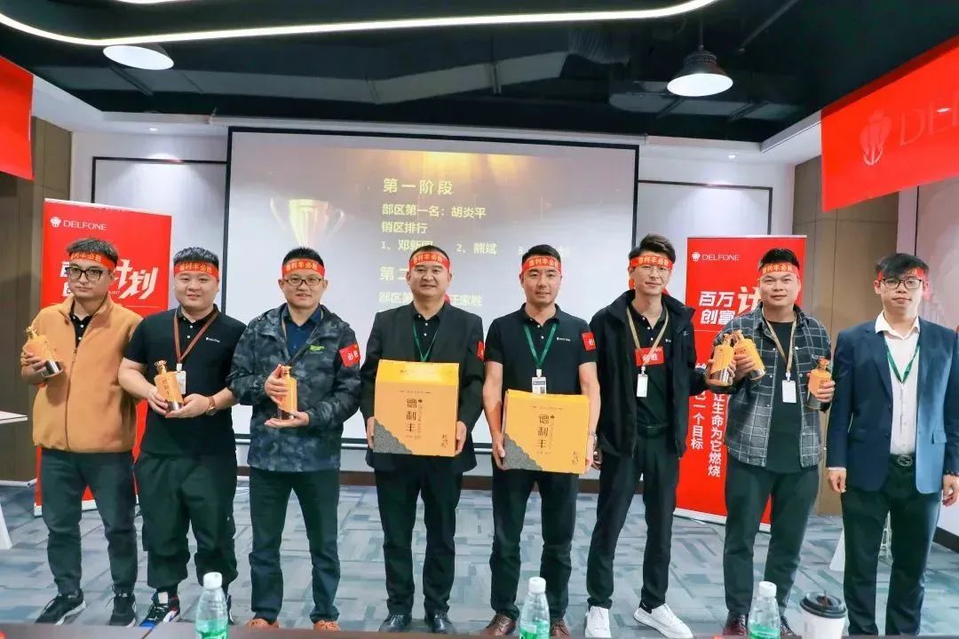 攜手并進(jìn) 創(chuàng)富未來|德利豐“百萬創(chuàng)富計(jì)劃”暨11-12月招商啟動(dòng)會(huì)圓滿召開!(圖4) 圖片