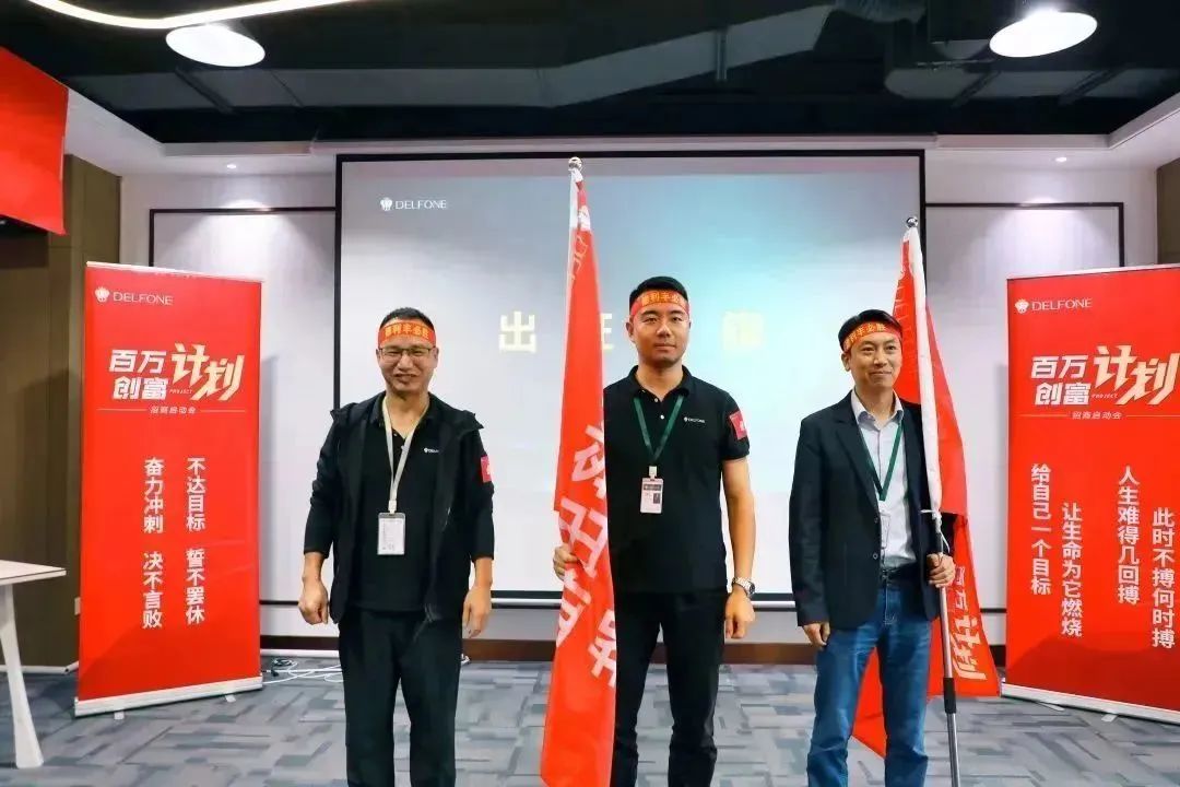 攜手并進(jìn) 創(chuàng)富未來|德利豐“百萬創(chuàng)富計(jì)劃”暨11-12月招商啟動(dòng)會(huì)圓滿召開!(圖14) 圖片