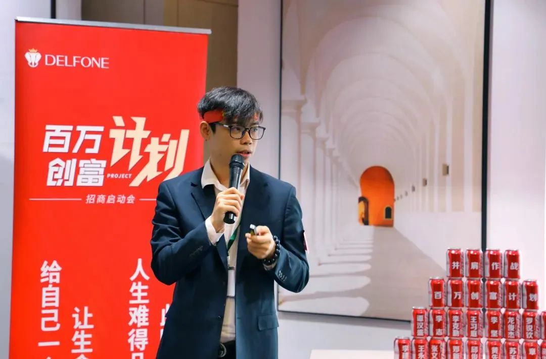 攜手并進(jìn) 創(chuàng)富未來|德利豐“百萬創(chuàng)富計(jì)劃”暨11-12月招商啟動(dòng)會(huì)圓滿召開!(圖12) 圖片