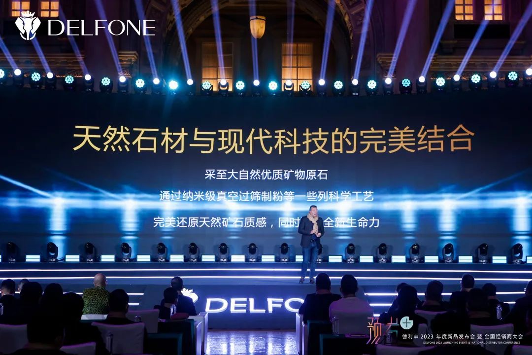 “預(yù)巖+”德利豐2023年度新品發(fā)布會(huì)暨全國(guó)經(jīng)銷商大會(huì)圓滿舉行(圖3) 圖片