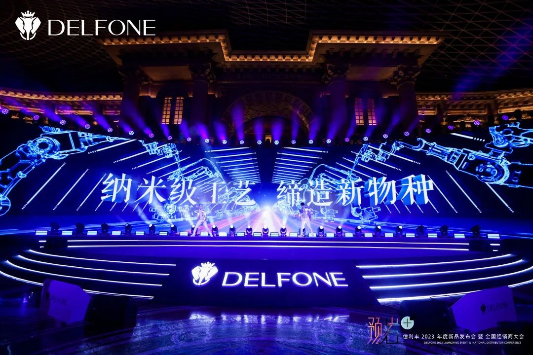 “預(yù)巖+”德利豐2023年度新品發(fā)布會(huì)暨全國(guó)經(jīng)銷商大會(huì)圓滿舉行(圖5) 圖片