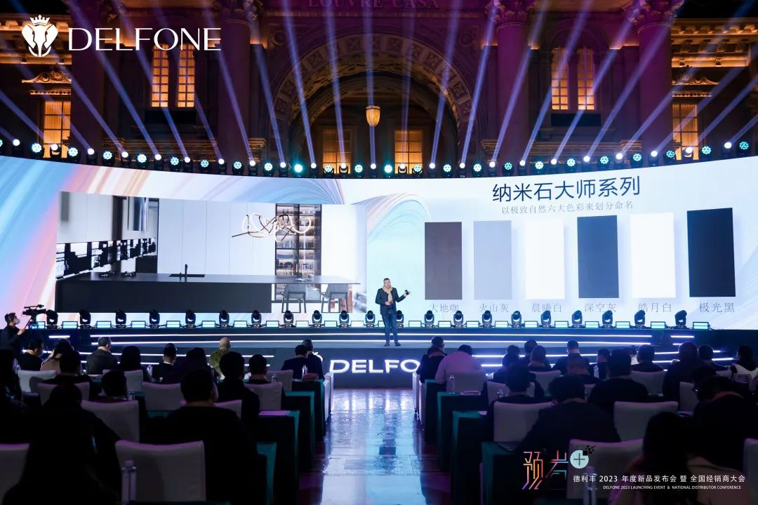 “預(yù)巖+”德利豐2023年度新品發(fā)布會(huì)暨全國(guó)經(jīng)銷商大會(huì)圓滿舉行(圖6) 圖片