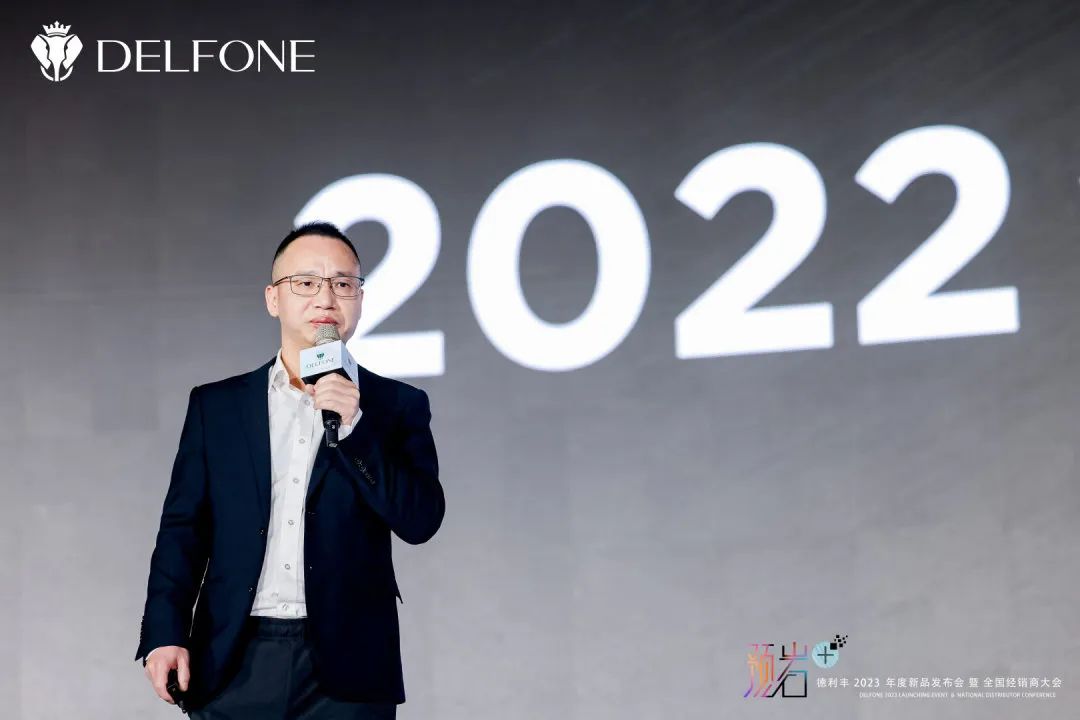 “預(yù)巖+”德利豐2023年度新品發(fā)布會(huì)暨全國(guó)經(jīng)銷商大會(huì)圓滿舉行(圖8) 圖片