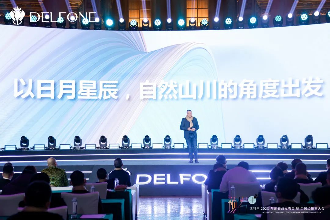 “預(yù)巖+”德利豐2023年度新品發(fā)布會(huì)暨全國(guó)經(jīng)銷商大會(huì)圓滿舉行(圖7) 圖片