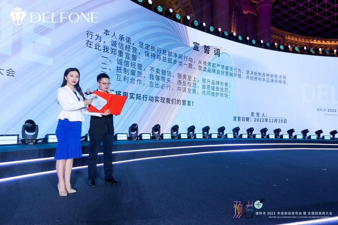 “預(yù)巖+”德利豐2023年度新品發(fā)布會(huì)暨全國(guó)經(jīng)銷商大會(huì)圓滿舉行(圖10) 圖片