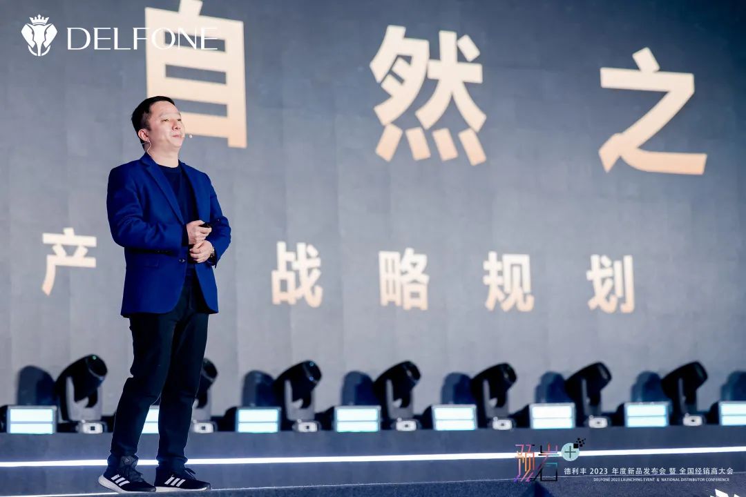 “預(yù)巖+”德利豐2023年度新品發(fā)布會(huì)暨全國(guó)經(jīng)銷商大會(huì)圓滿舉行(圖11) 圖片