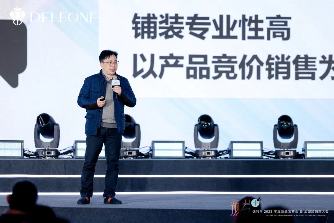 “預(yù)巖+”德利豐2023年度新品發(fā)布會(huì)暨全國(guó)經(jīng)銷商大會(huì)圓滿舉行(圖14) 圖片