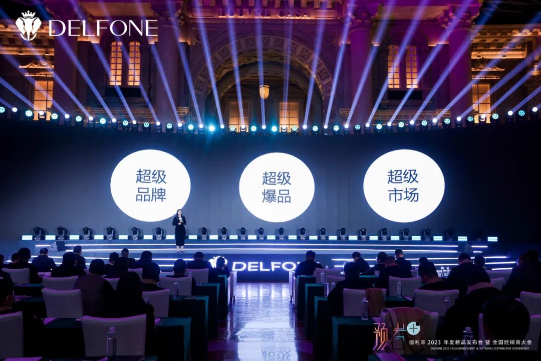 “預(yù)巖+”德利豐2023年度新品發(fā)布會(huì)暨全國(guó)經(jīng)銷商大會(huì)圓滿舉行(圖12) 圖片