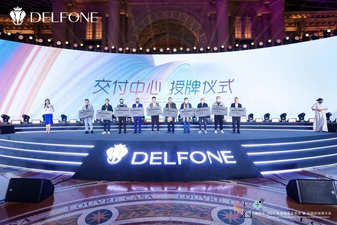 “預(yù)巖+”德利豐2023年度新品發(fā)布會(huì)暨全國(guó)經(jīng)銷商大會(huì)圓滿舉行(圖15) 圖片