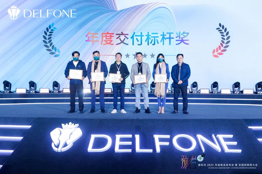 “預(yù)巖+”德利豐2023年度新品發(fā)布會(huì)暨全國(guó)經(jīng)銷商大會(huì)圓滿舉行(圖17) 圖片