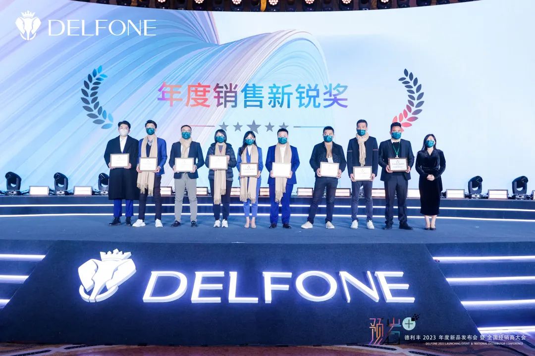 “預(yù)巖+”德利豐2023年度新品發(fā)布會(huì)暨全國(guó)經(jīng)銷商大會(huì)圓滿舉行(圖20) 圖片