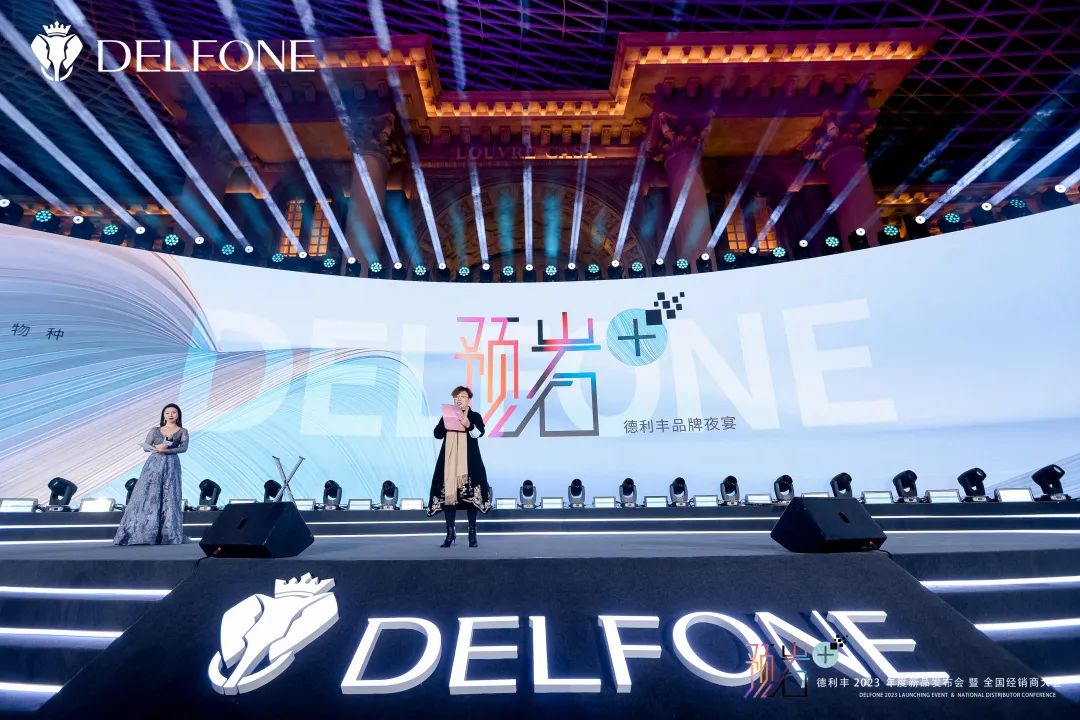 “預(yù)巖+”德利豐2023年度新品發(fā)布會(huì)暨全國(guó)經(jīng)銷商大會(huì)圓滿舉行(圖24) 圖片