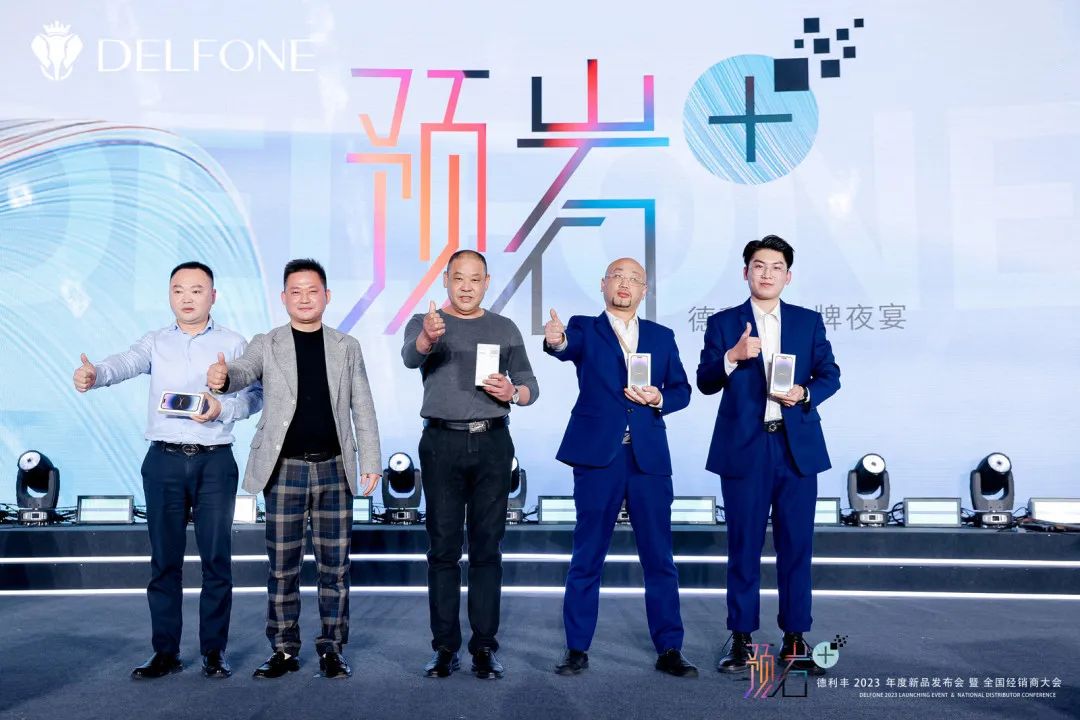 “預(yù)巖+”德利豐2023年度新品發(fā)布會(huì)暨全國(guó)經(jīng)銷商大會(huì)圓滿舉行(圖26) 圖片