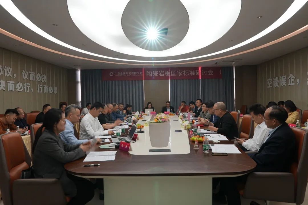 《陶瓷巖板》國(guó)家標(biāo)準(zhǔn)研討會(huì)在德利豐總部隆重召開(kāi)(圖6) 圖片