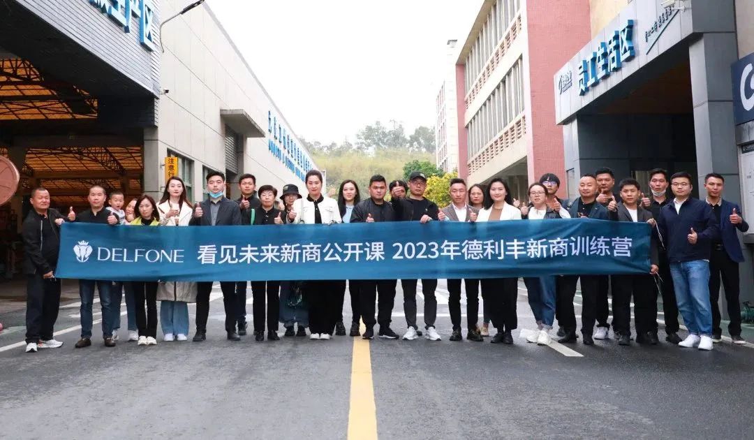 看見未來 新商公開課 | 2023德利豐新商訓練營第一期圓滿舉行(圖3) 圖片