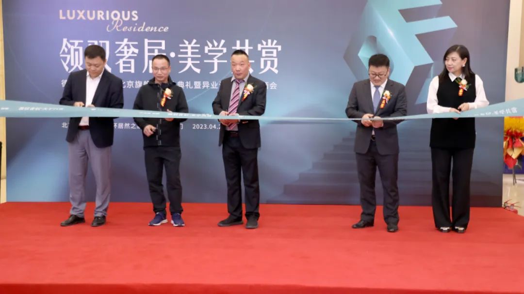 領(lǐng)馭奢居 美學共賞|德利豐北京旗艦店開業(yè)典禮暨異業(yè)設(shè)計師交流酒會圓滿舉行(圖9) 圖片