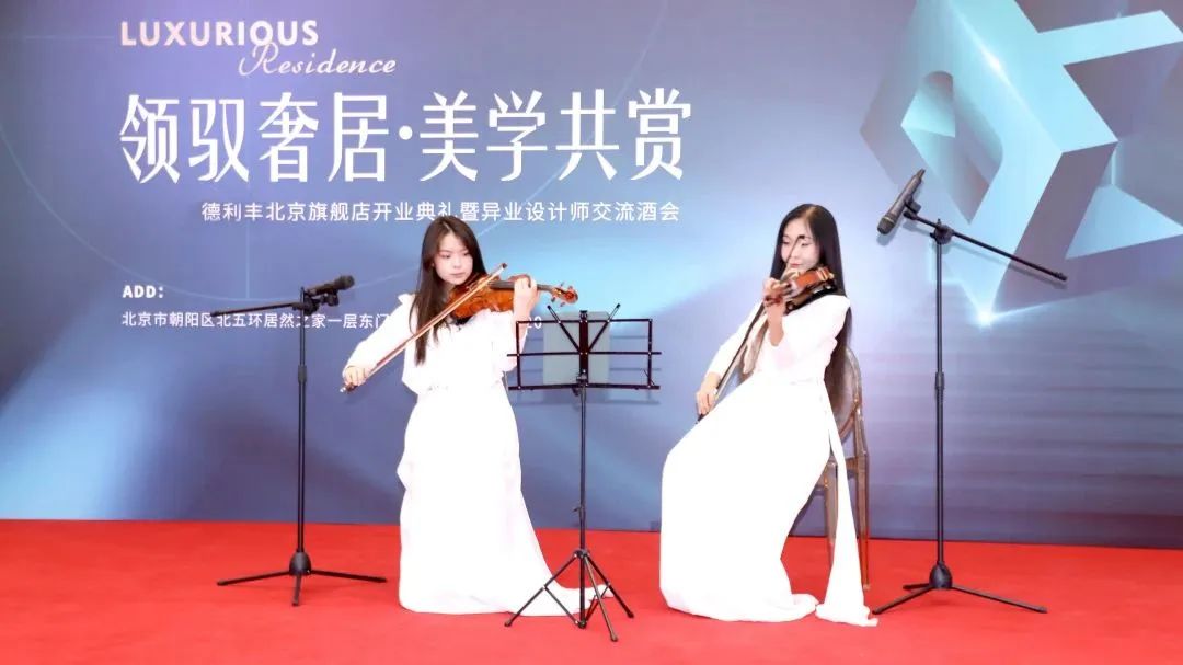 領(lǐng)馭奢居 美學共賞|德利豐北京旗艦店開業(yè)典禮暨異業(yè)設(shè)計師交流酒會圓滿舉行(圖10) 圖片