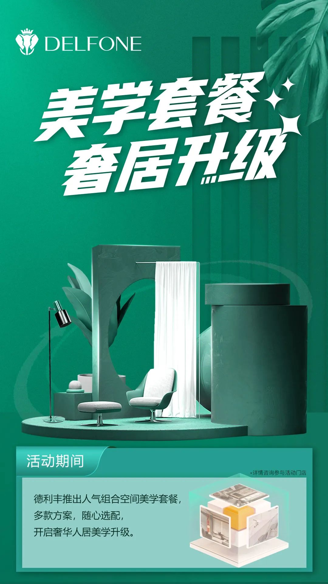 巖熱來襲·五一爽購 | 德利豐全球奢居美學(xué)巖板節(jié)重磅來襲(圖5) 圖片