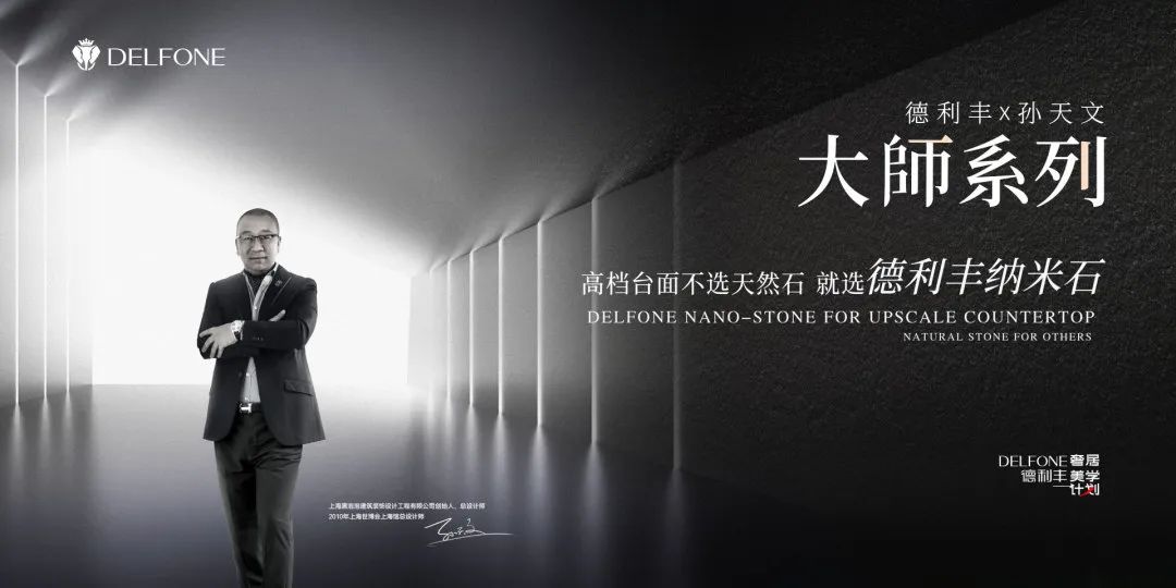 榮耀時刻 | 德利豐斬獲第19屆新銳榜“巖板龍頭企業”“巖板金獎”兩項殊榮(圖9) 圖片