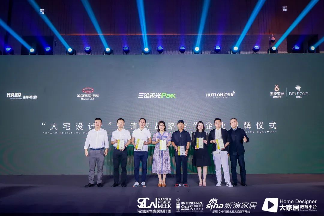 2023金堂獎年度盛典丨德利豐成為金堂獎2023戰(zhàn)略合作伙伴,讓設計創(chuàng)造價值(圖7) 圖片