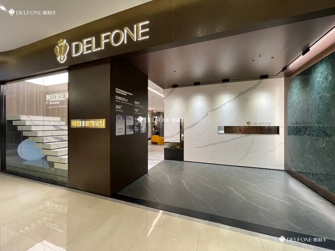 探店速遞 | 東莞德利豐巖板專賣店,以全巖美學創造高品質生活空間(圖2) 圖片