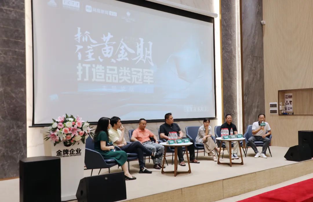 抓住品類增長黃金期,2023品類冠軍大講壇第三期在德利豐圓滿舉行(圖8) 圖片