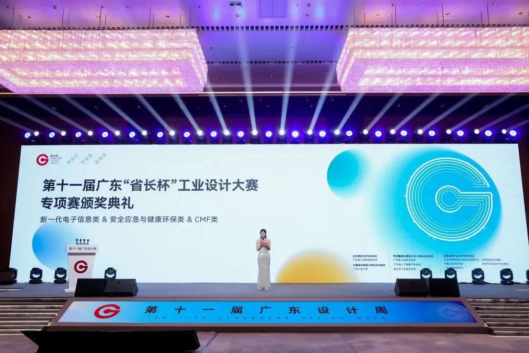 榮譽時刻 | 德利豐巖板獲第十一屆“省長杯”工業(yè)設(shè)計大賽兩項大獎(圖2) 圖片