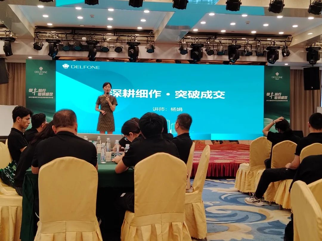 御豐前行 · 巖領盛世 | 2023德利豐華東區銷售精英特訓營圓滿結營(圖11) 御豐前行 · 巖領盛世 | 2023德利豐華東區銷售精英特訓營圓滿結營(圖11)