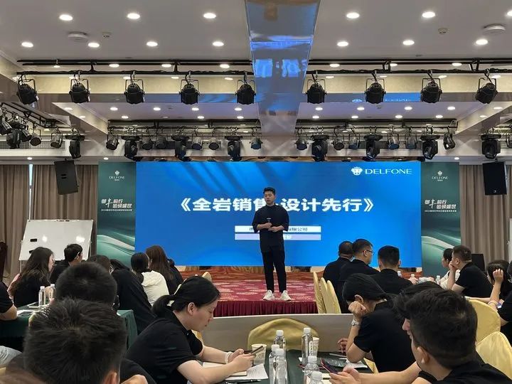 御豐前行 · 巖領盛世 | 2023德利豐華東區銷售精英特訓營圓滿結營(圖12) 御豐前行 · 巖領盛世 | 2023德利豐華東區銷售精英特訓營圓滿結營(圖12)