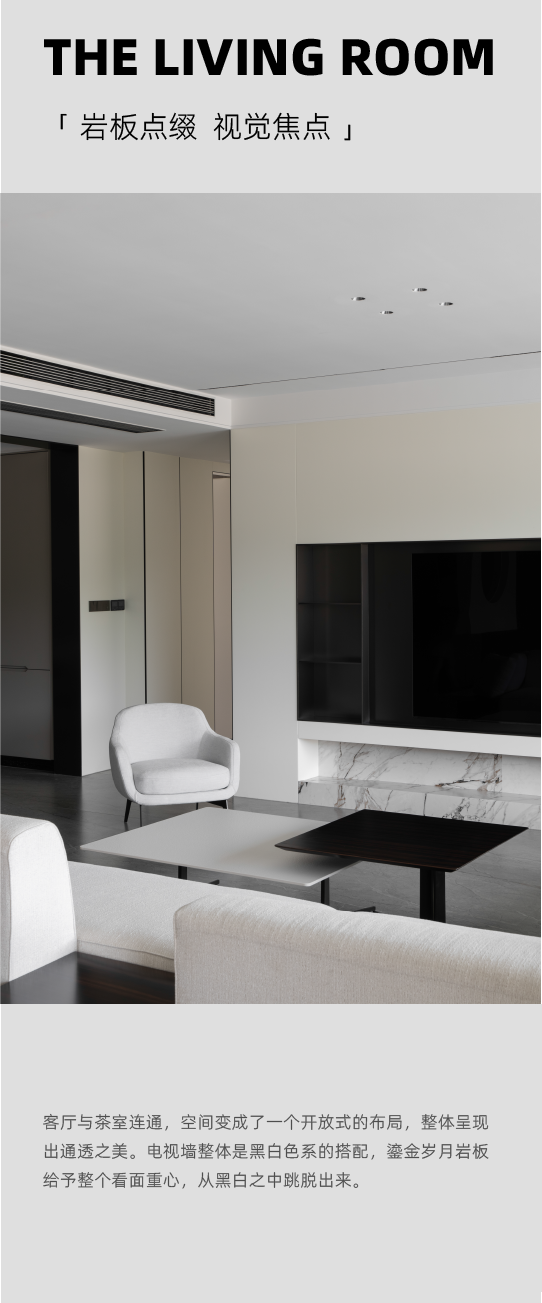 DELFONE實景案例 | 重慶270㎡私宅巖板全案應用，簡奢入境(圖3)