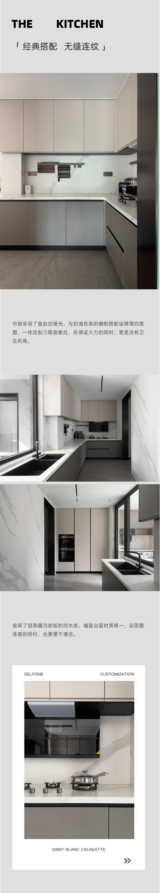 DELFONE實景案例 | 重慶270㎡私宅巖板全案應用，簡奢入境(圖9)