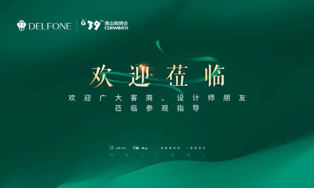 新浪家居 X 德利豐巖板 | 探討當下業態環境的企業增長之道(圖6)