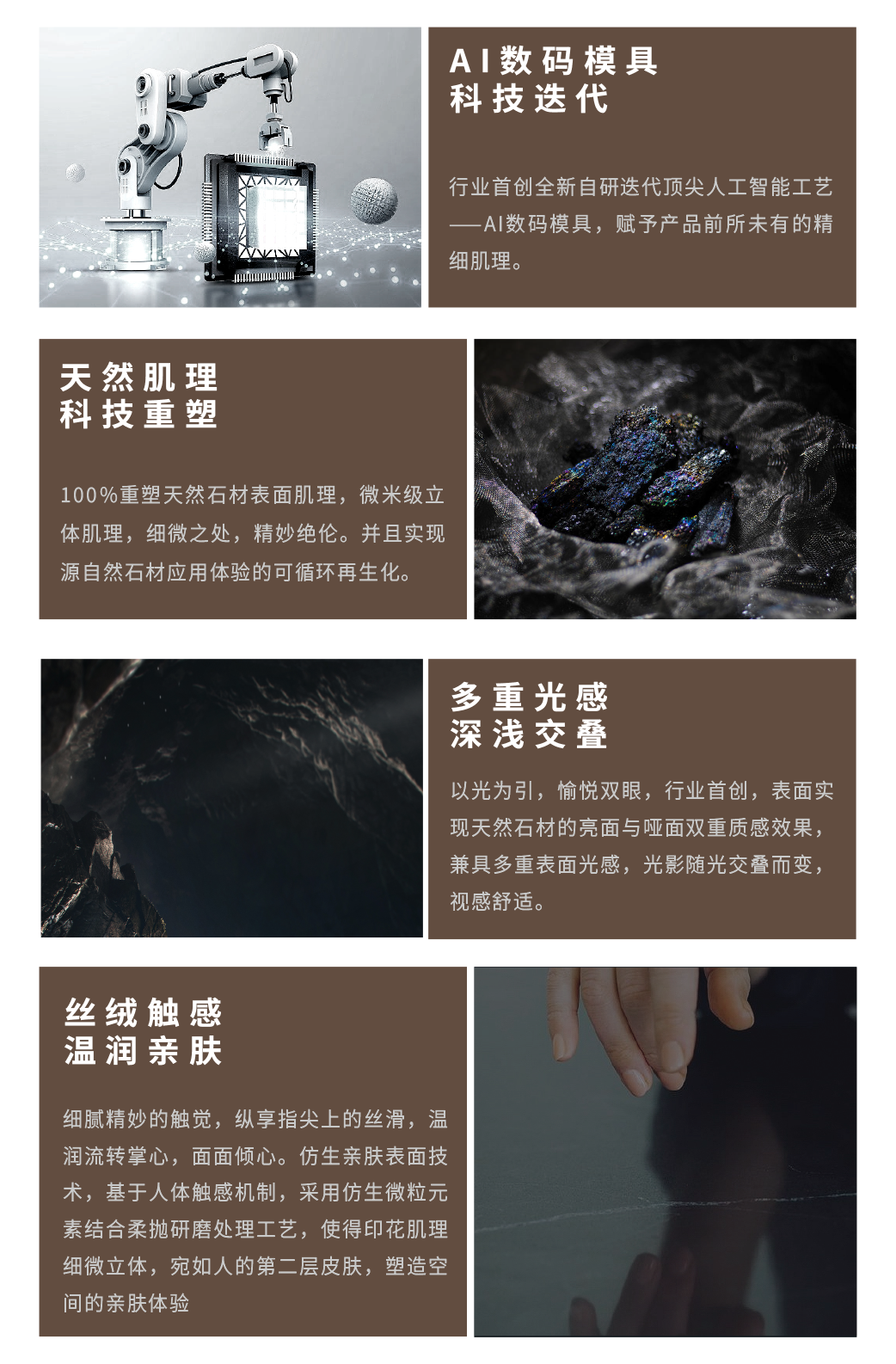 DELFONE新品 | 數(shù)碼玲瓏石·山水紫，水墨山川之韻造景空間美學(xué)(圖6)