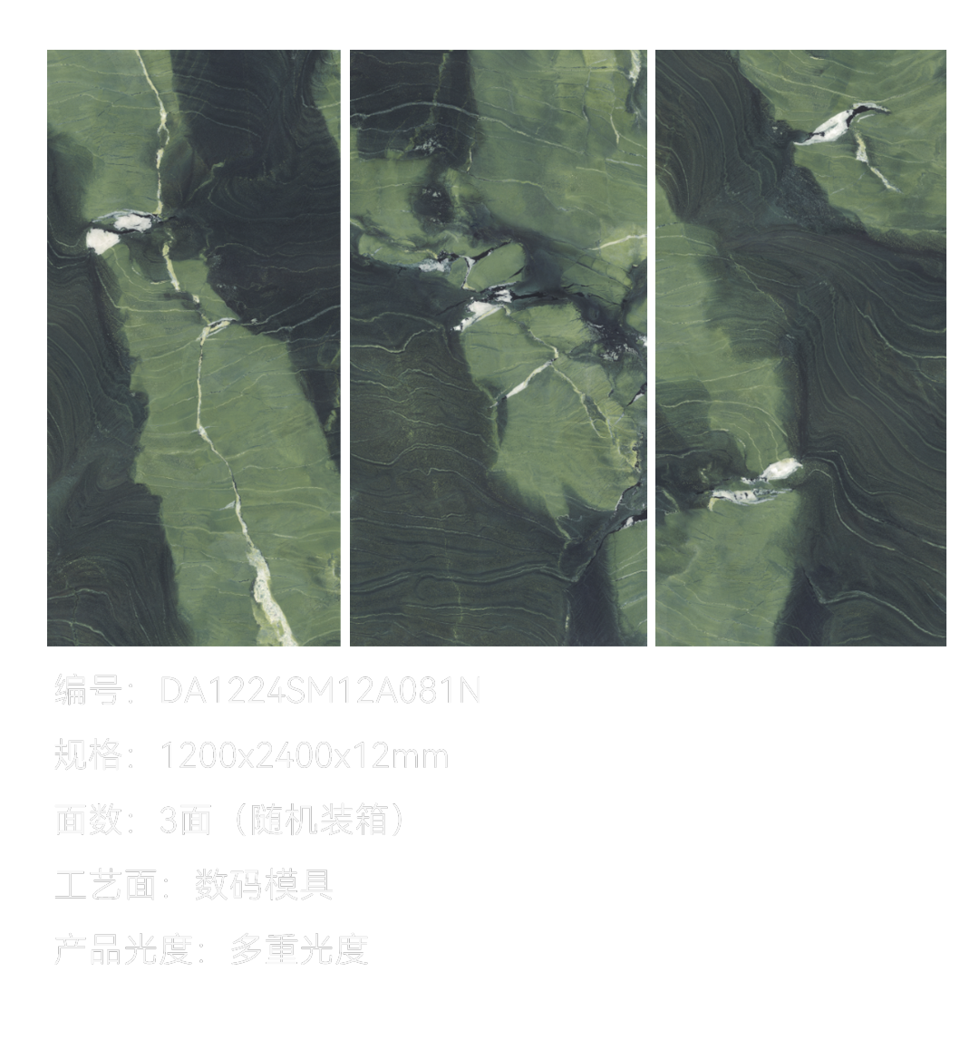 DELFONE新品 | 數(shù)碼玲瓏石·牛油果綠,油畫般質(zhì)感賦予空間藝術(shù)生命力(圖7) DELFONE新品 | 數(shù)碼玲瓏石·牛油果綠,油畫般質(zhì)感賦予空間藝術(shù)生命力(圖7)