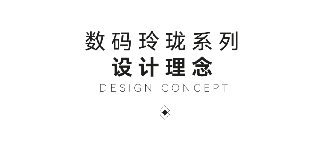 DELFONE新品 | 數(shù)碼玲瓏石·凱悅灰，流水般悅動的線條演繹美學新境(圖6)