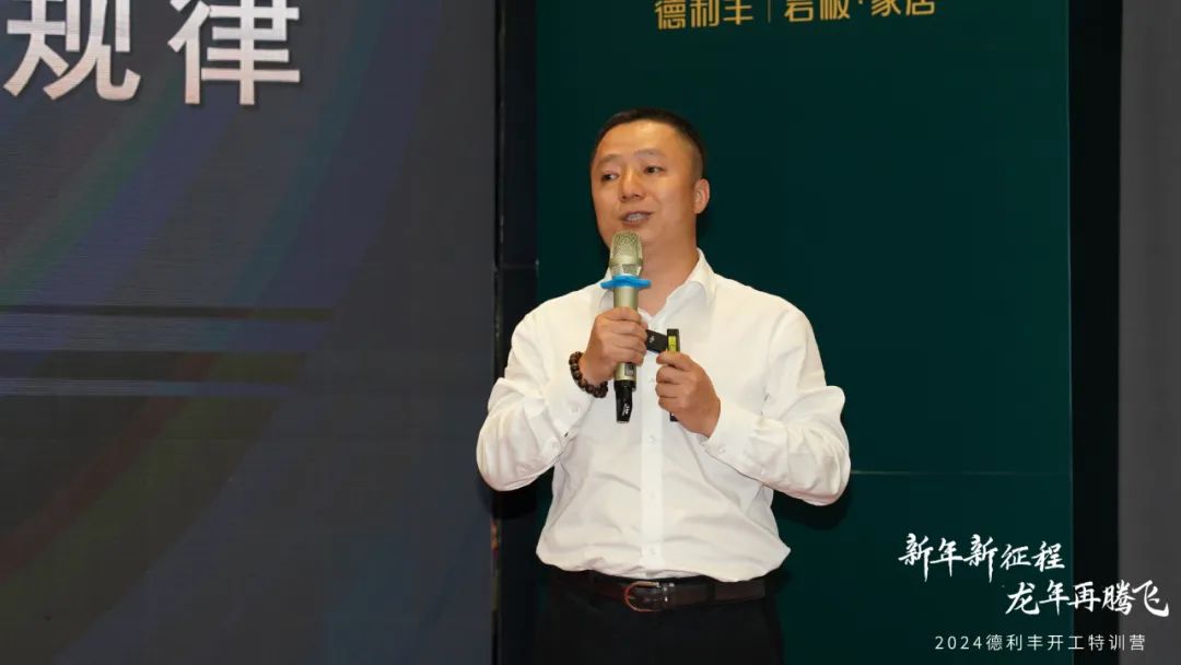 新年新征程 龍年再騰飛 | 2024德利豐開工拓展特訓(xùn)營圓滿舉行(圖11) 新年新征程 龍年再騰飛 | 2024德利豐開工拓展特訓(xùn)營圓滿舉行(圖11)